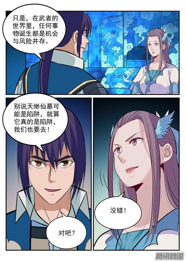 第195话 点灯节之谜15
