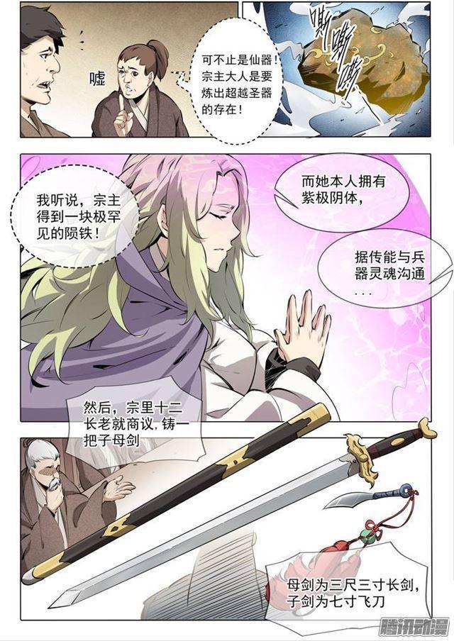 番外1 残破飞刀5