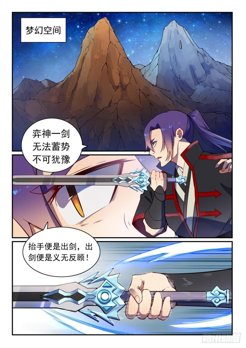 第531话 豁然开朗14