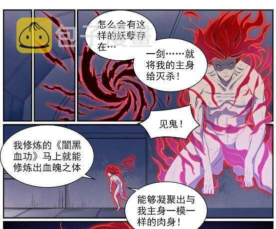 第536话 自食其力6