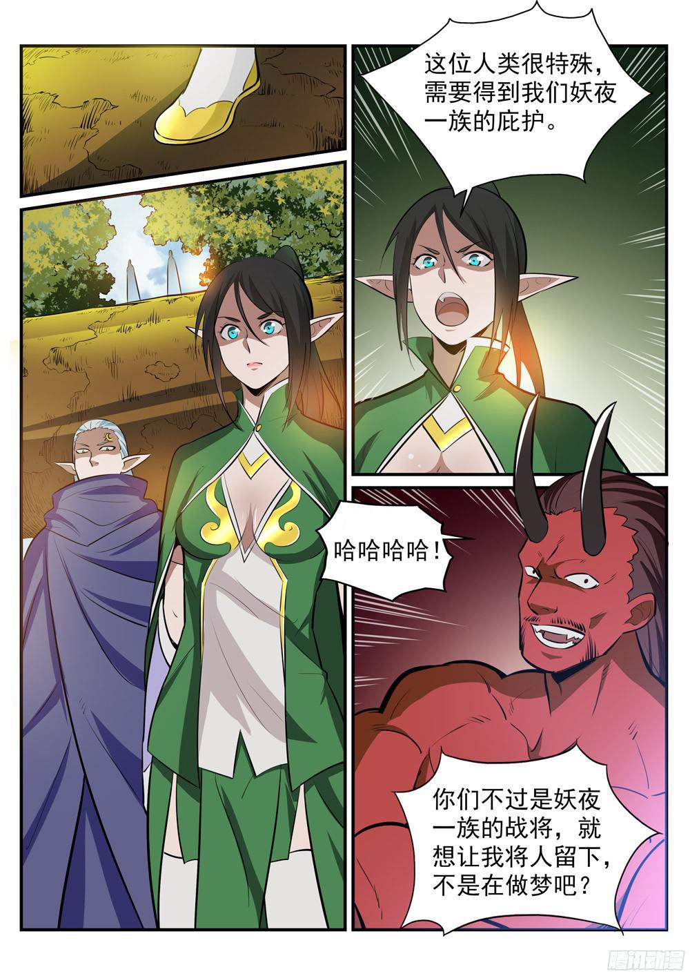 第225话 三足鼎立8