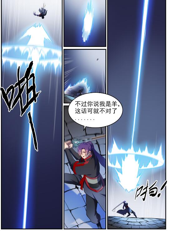 第580话 迷而不返12