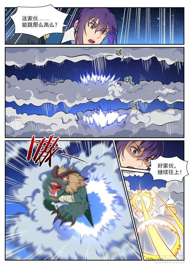 第361话 路途凶险5