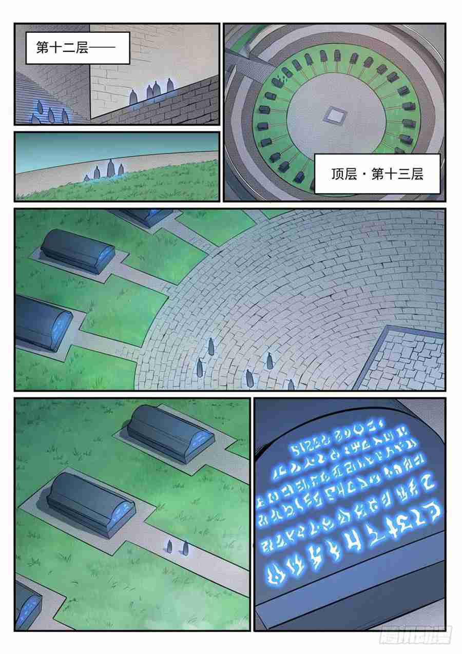 第425话 行屍走肉13