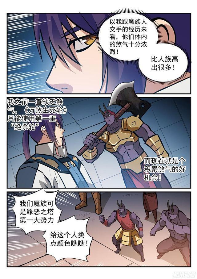 第230话 旗开得胜6