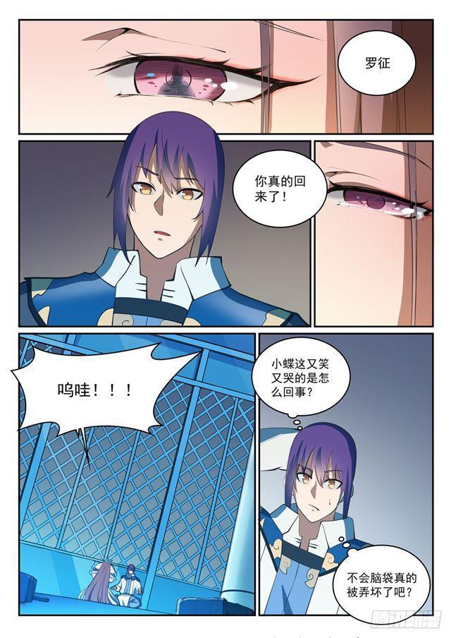 第323话 表里不一2
