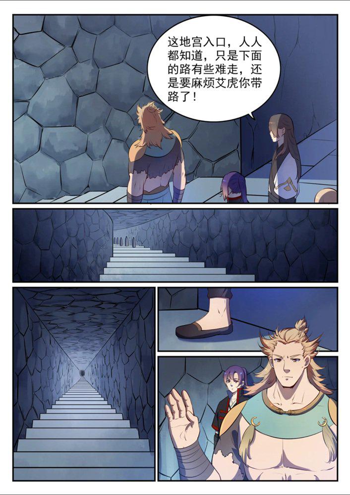 第541话 初探地宫7