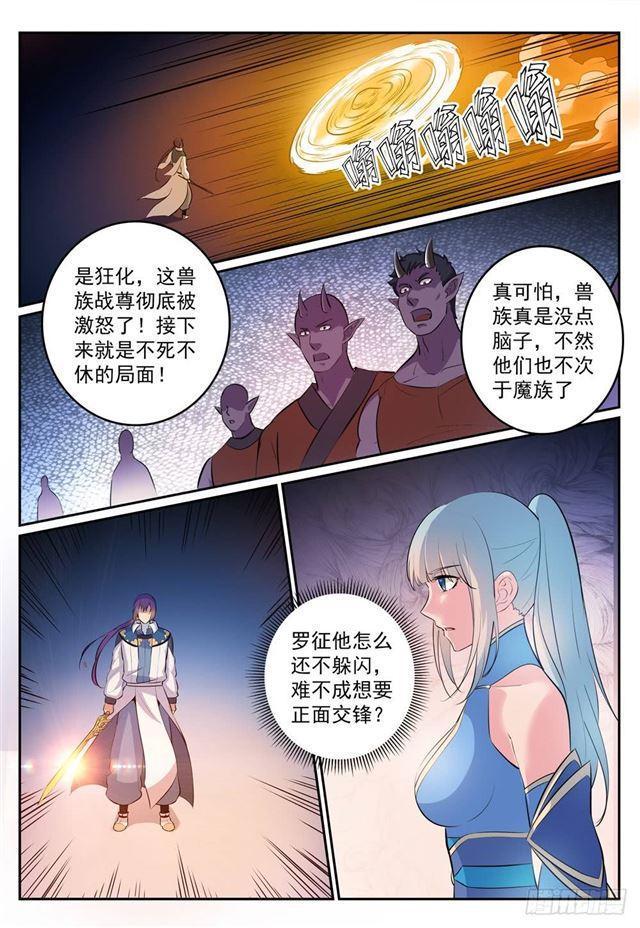 第267话 百密一疏9
