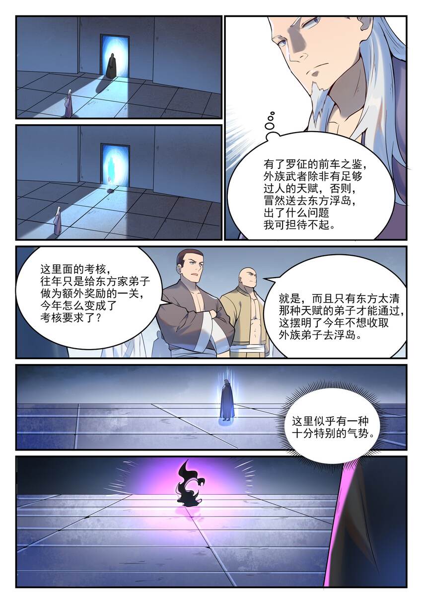 第933话 无踪幻影11