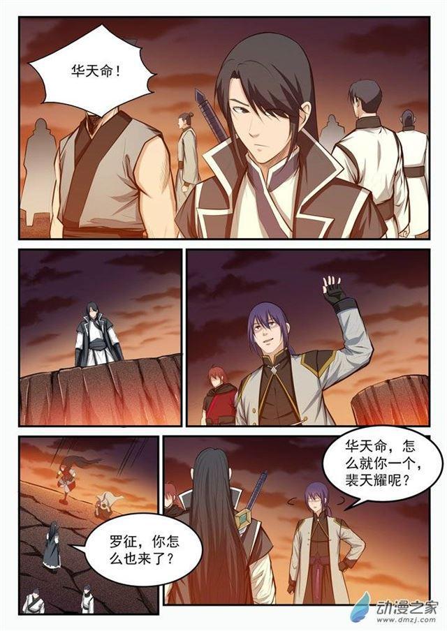 第95话 意外重逢15