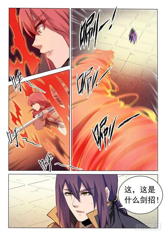第76话 青莲业火14