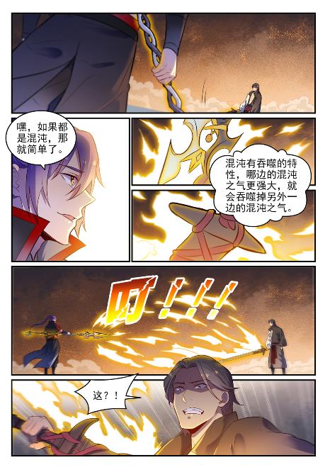 第654话 无独有偶8