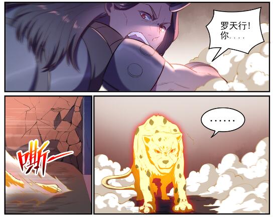 第620话 相生相克5