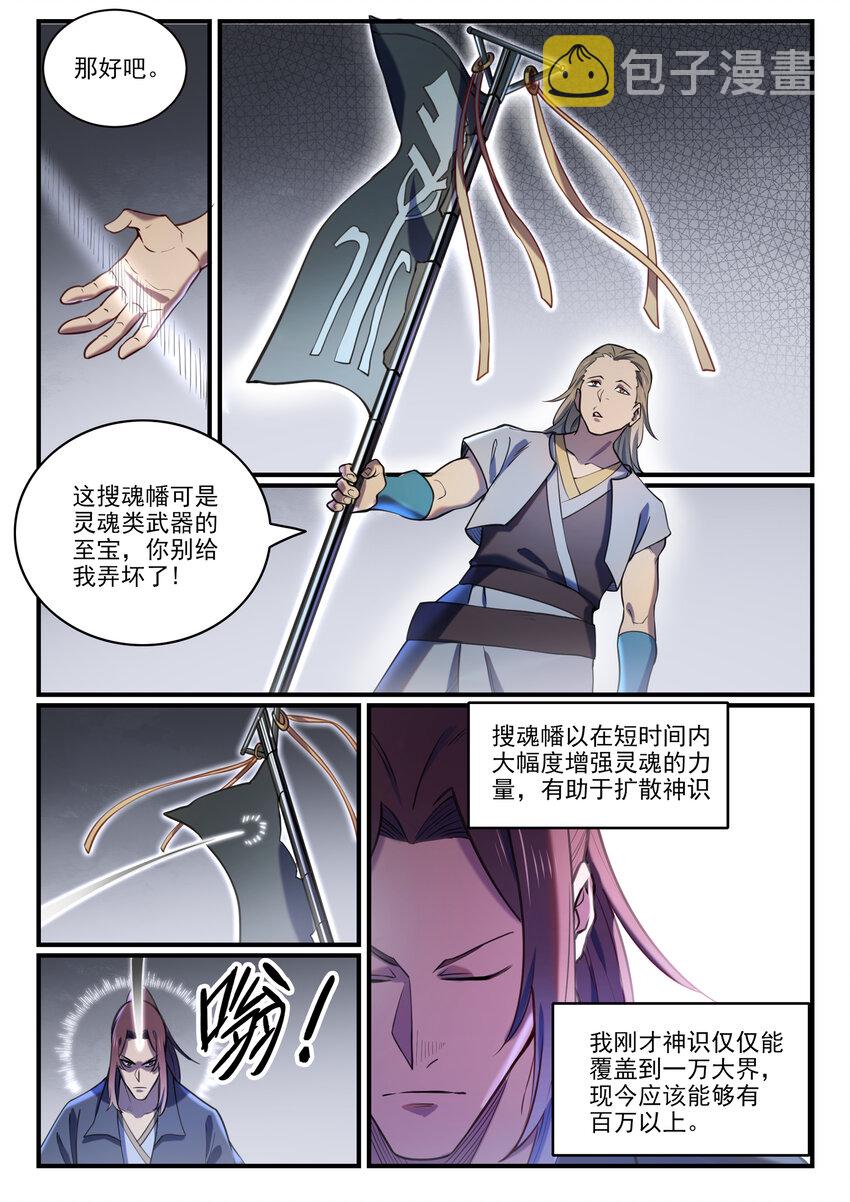 第813话 迫不及待8