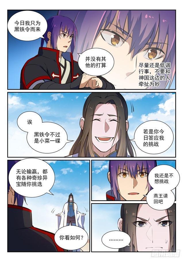 第367话 一脉相承3