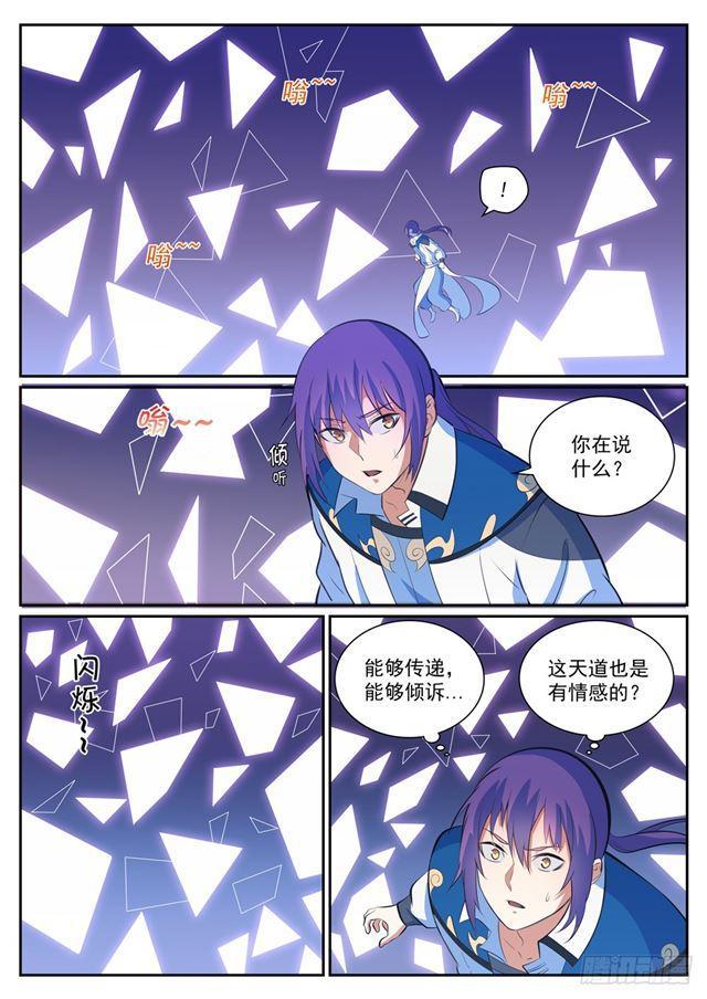 第346话 涅盘重生5