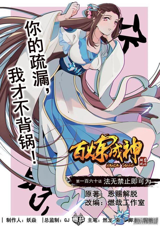 第160话 法无禁止即可爲0