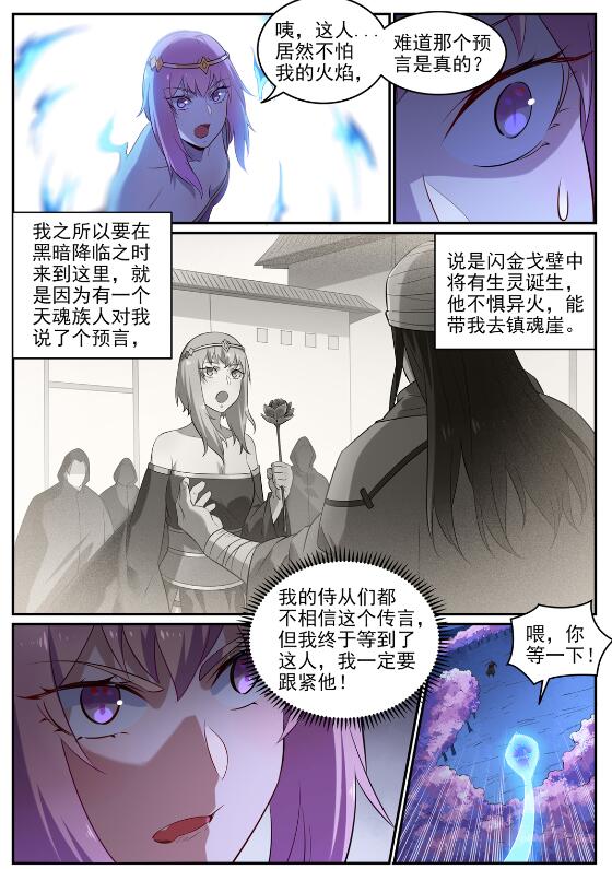 第722话 神秘力场5