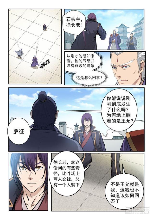 第70话 剑10