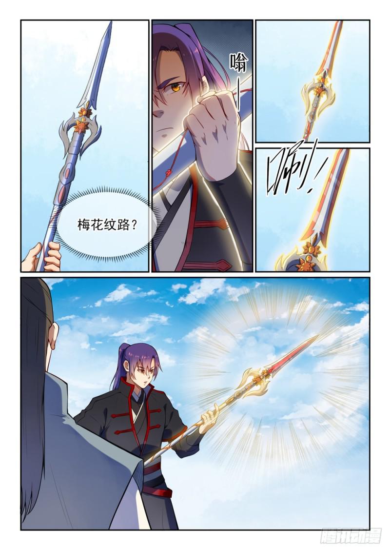 第523话 再接再厉5