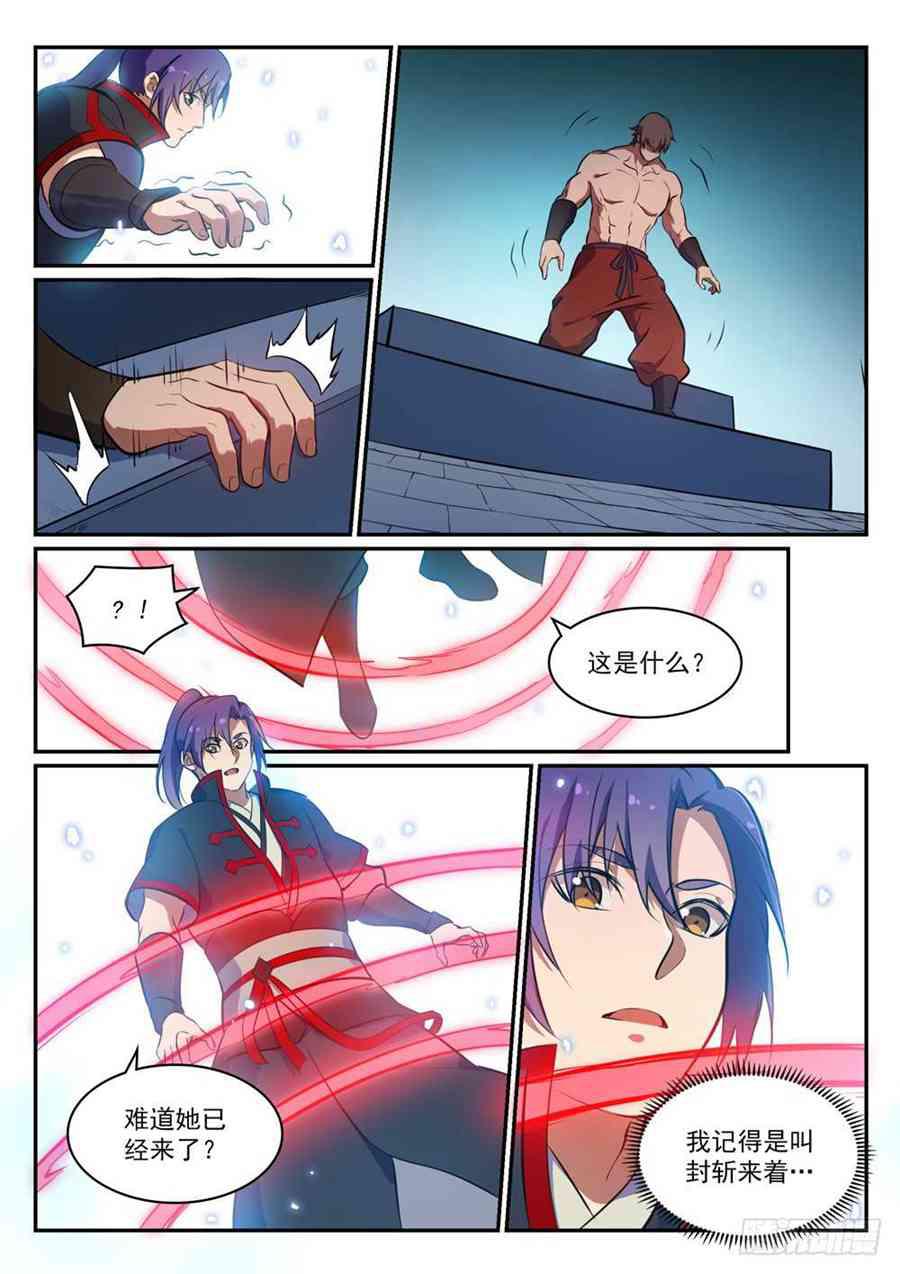 第427话 说文解字11
