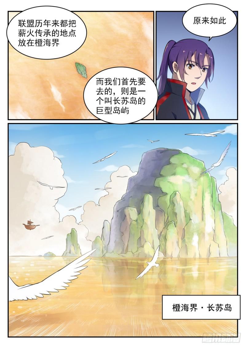 第514话 各寻己路9