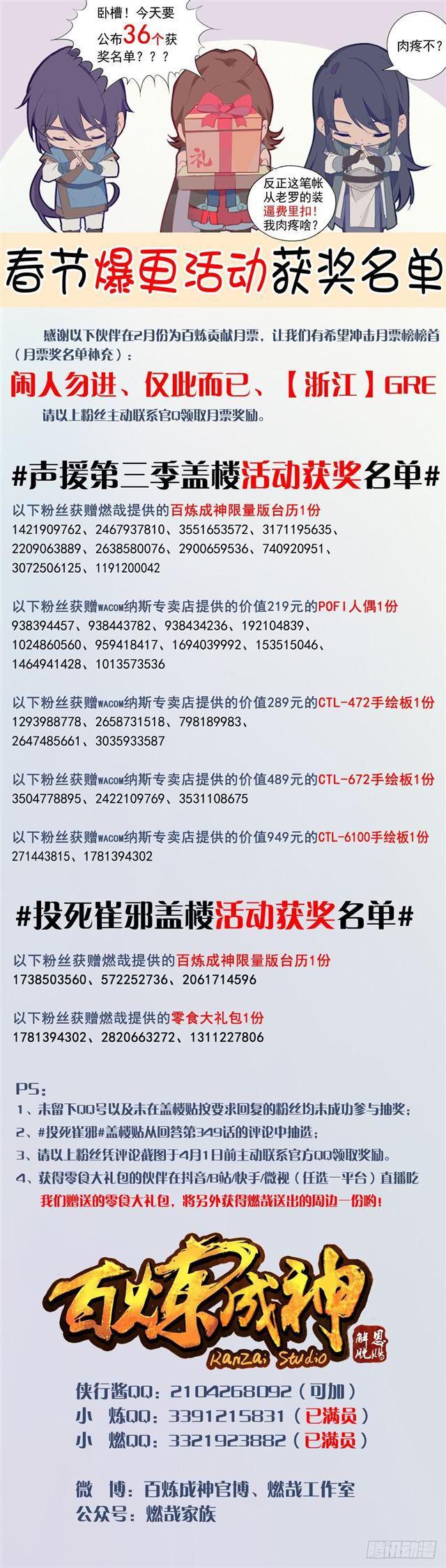 第350话 命悬一线1