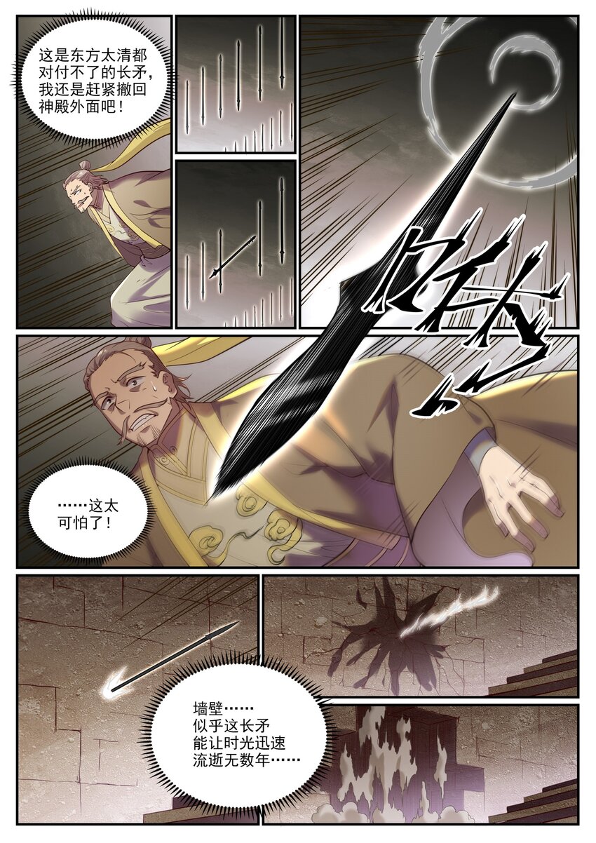 第920话 回归禁地4