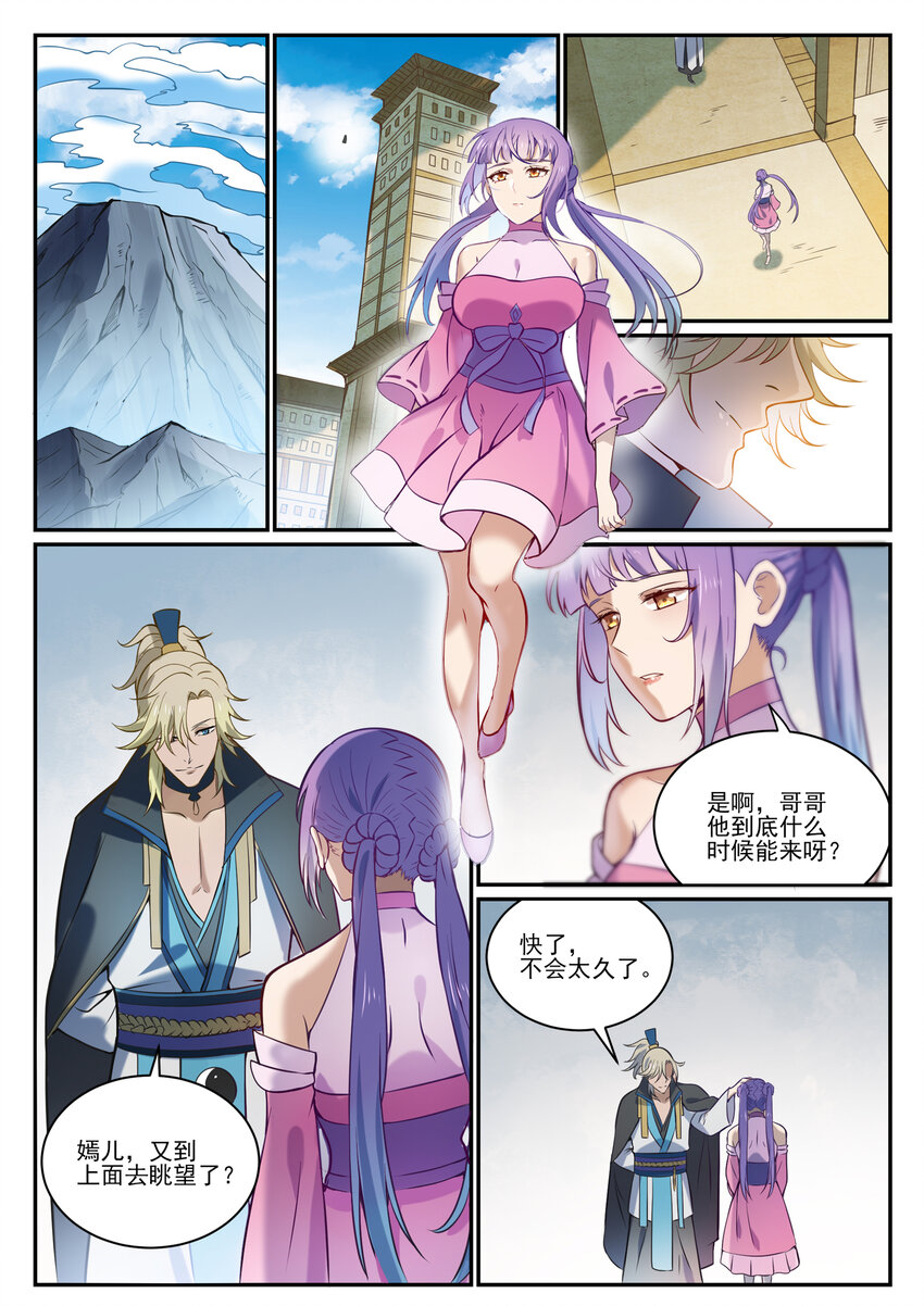 第845话 初入神域9
