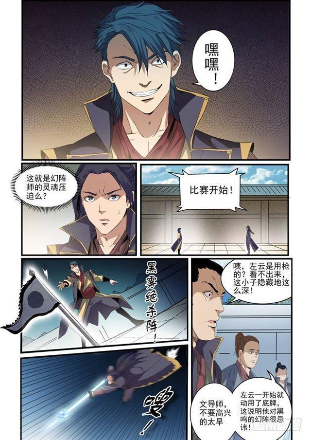 第55话 先声夺人9