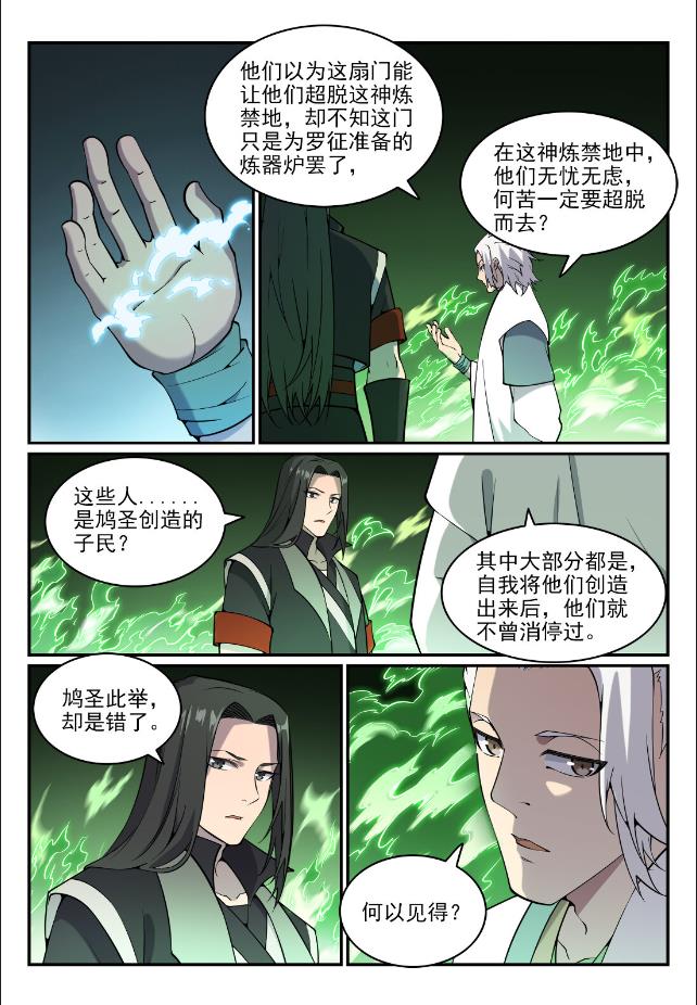 第757话 重构神道5