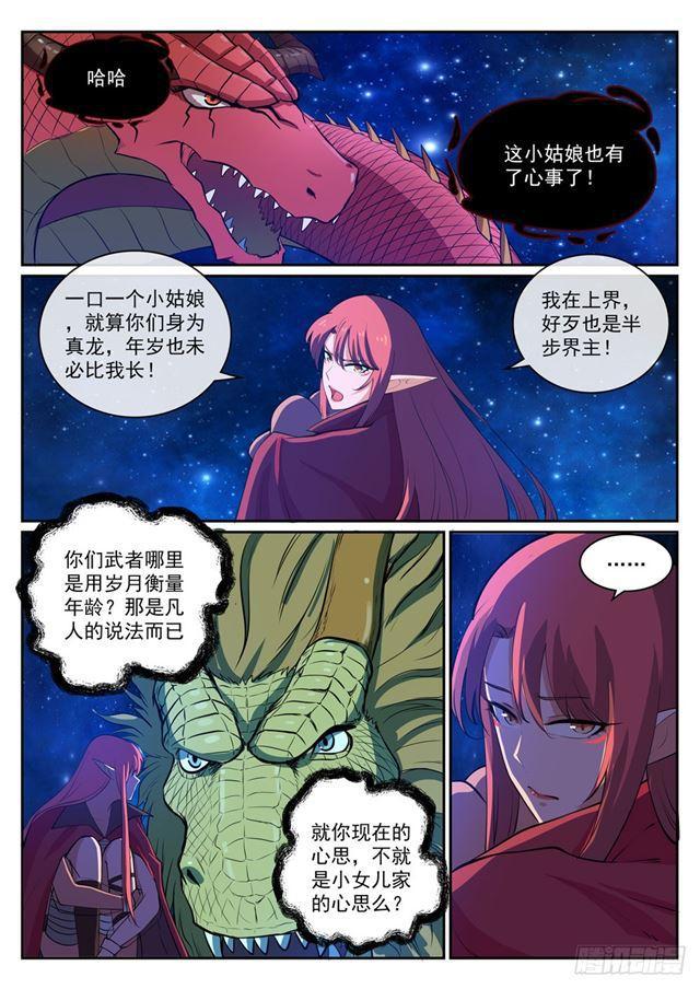 第323话 表里不一14