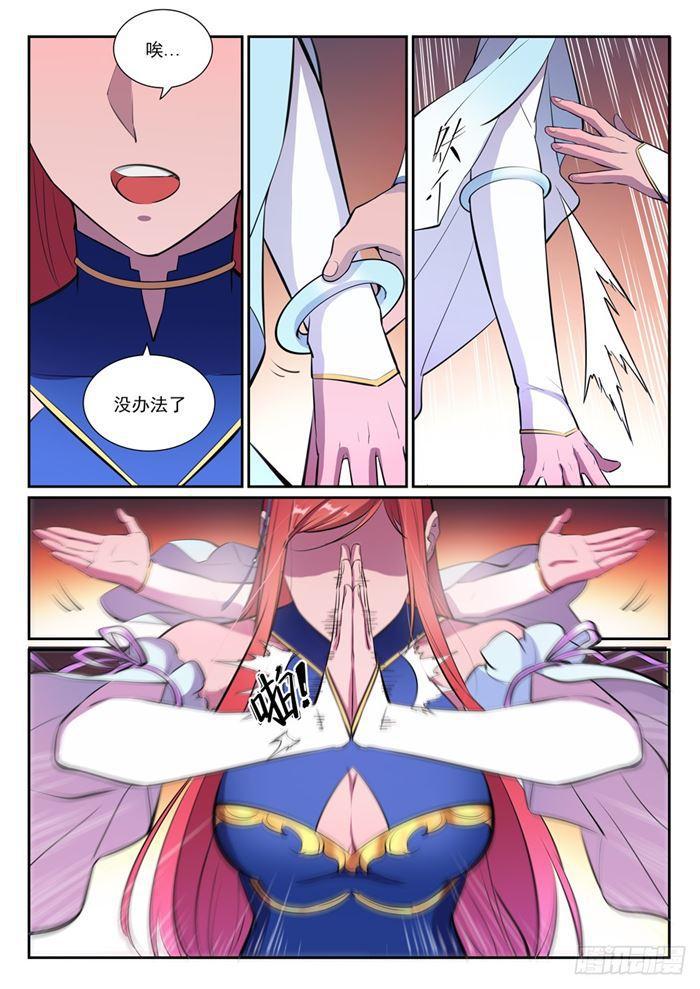 第384话 现学现用14
