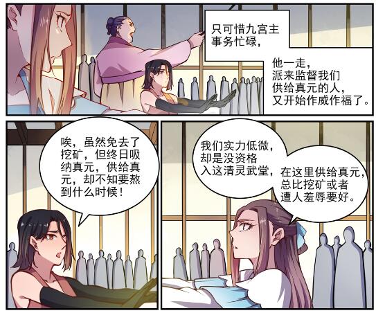 第618话 跻身前列28
