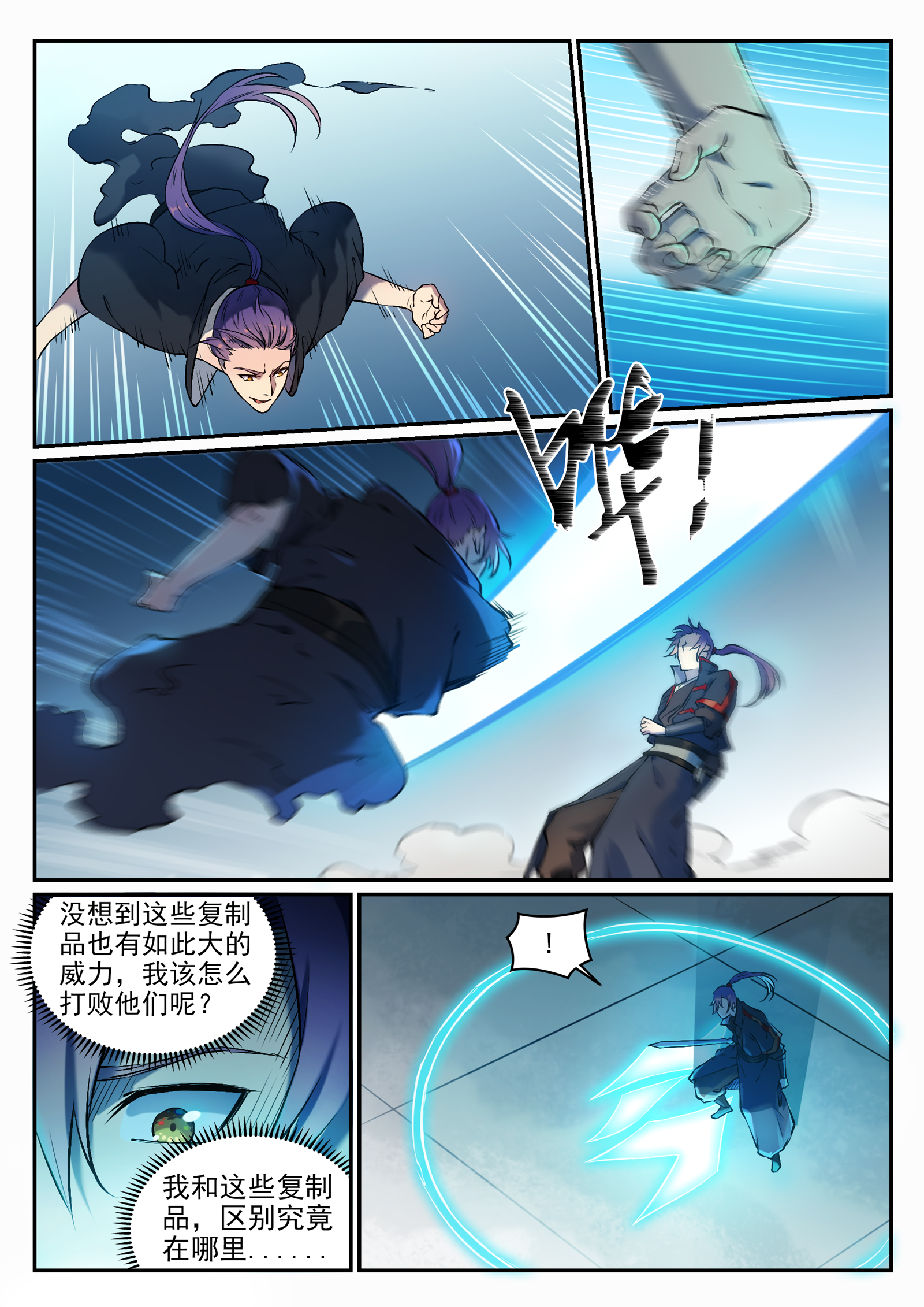 第664话 造物之术14