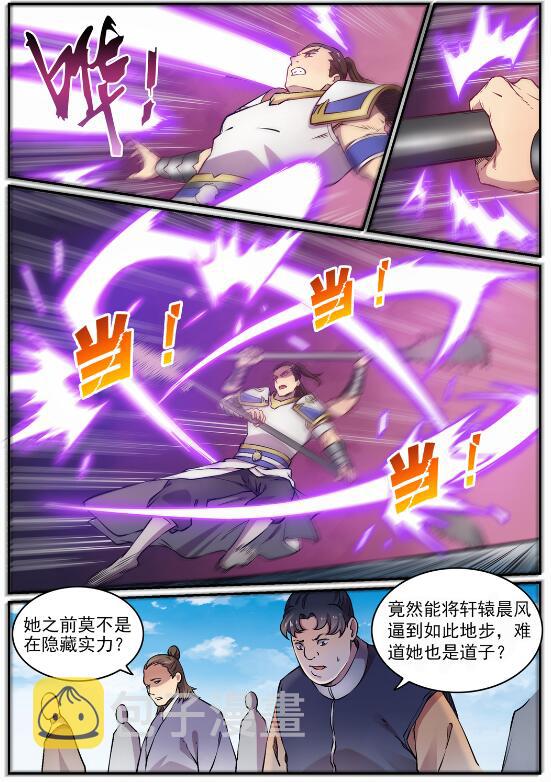 第652话 戮神剑阵18
