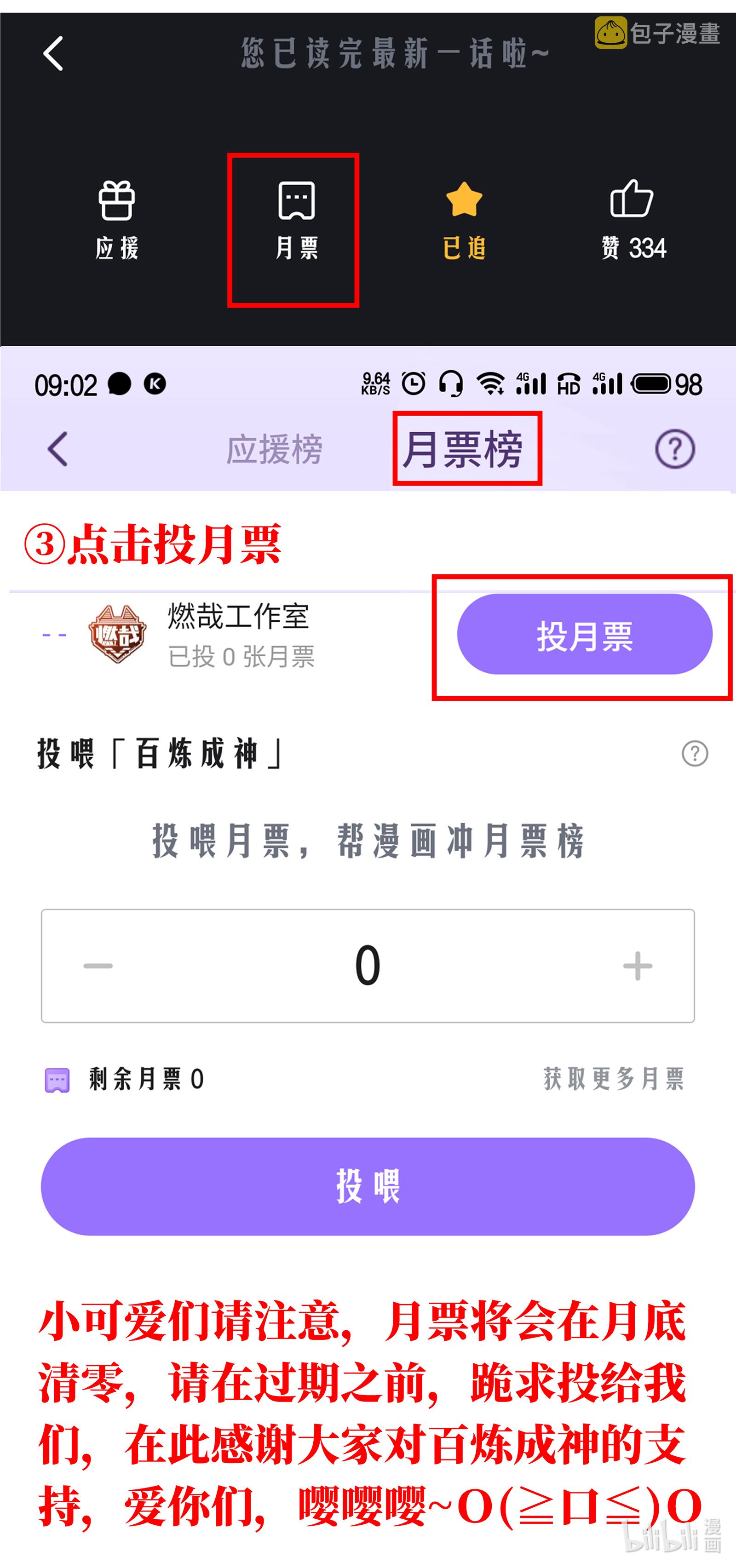五周年庆 活动专辑11