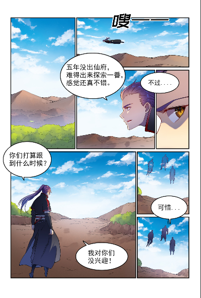 第574话 神出鬼没5