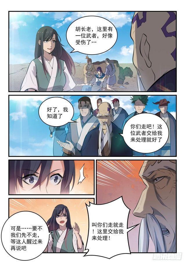 第302话 欺软怕硬2