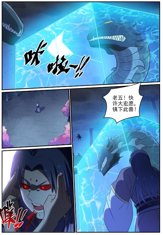 第721话 大宏愿12
