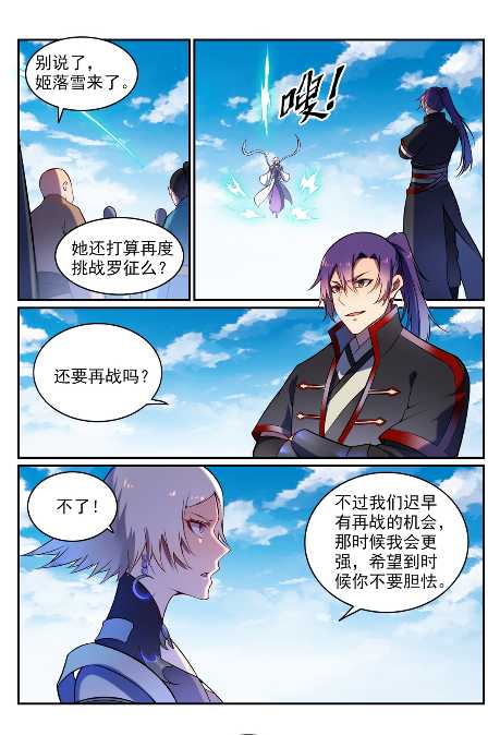 第592话 互通有无6