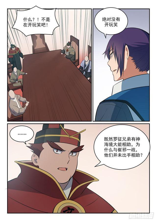 第355话 心中有数5