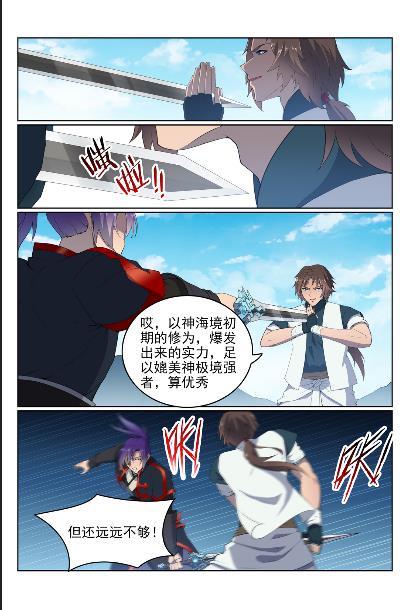 第568话 技高一筹10