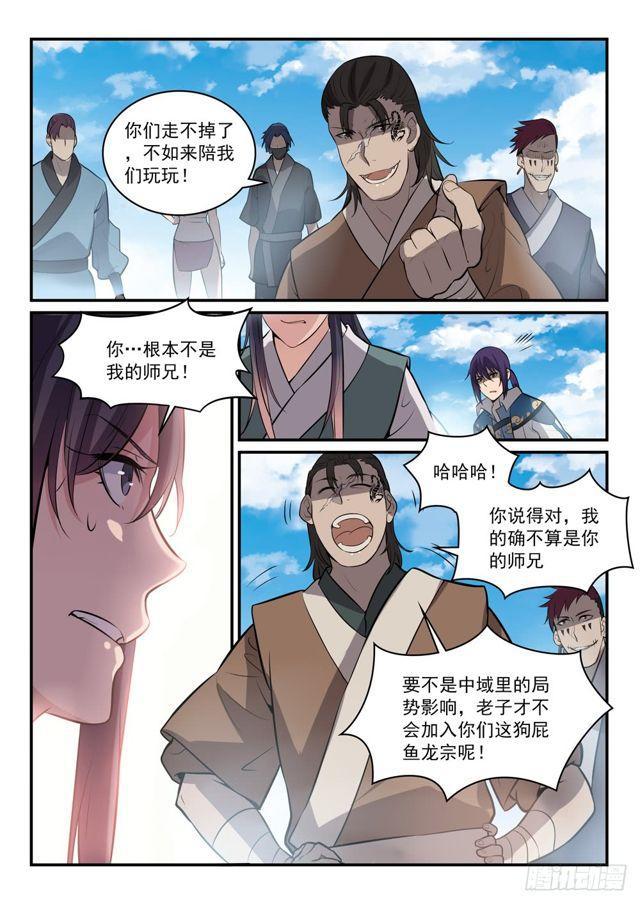 第302话 欺软怕硬11