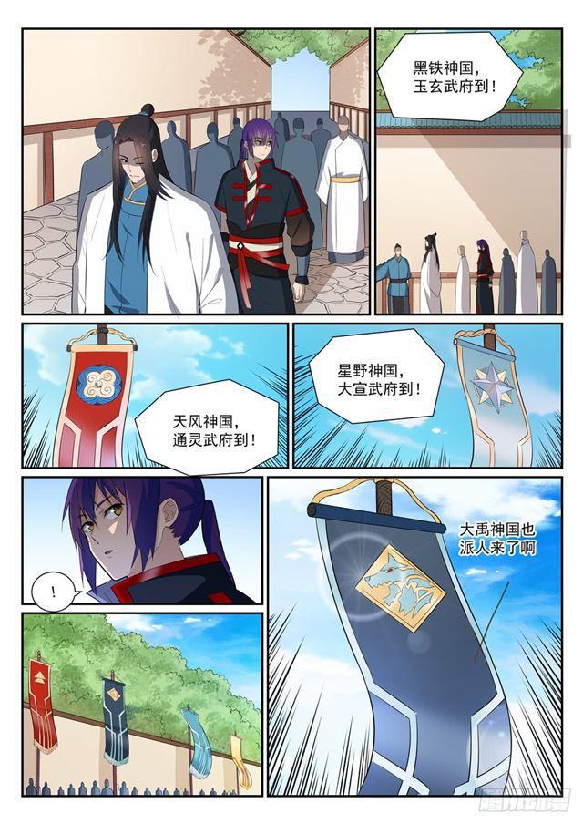 第372话 羣英荟萃10