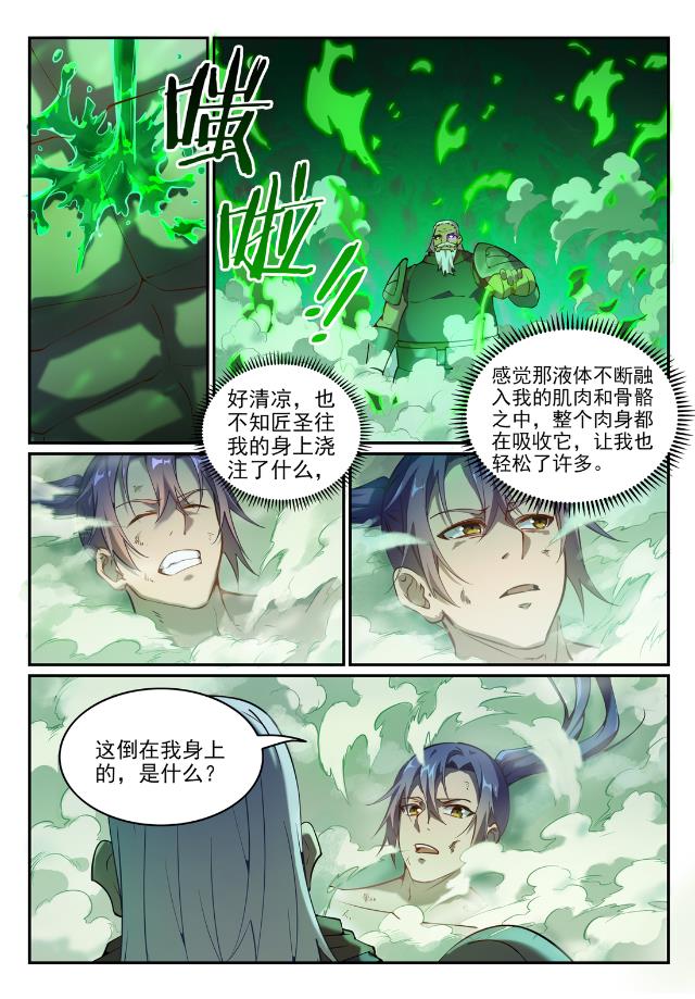第756话 举世无双5