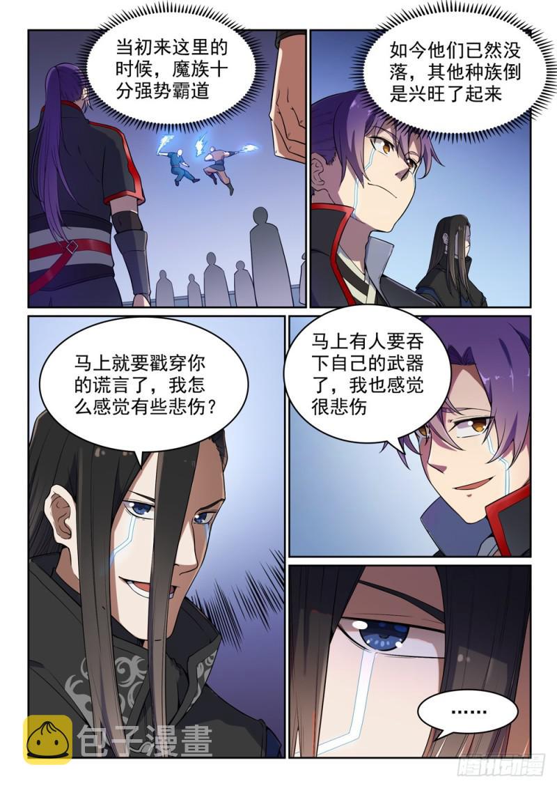 第462话 重游故地6