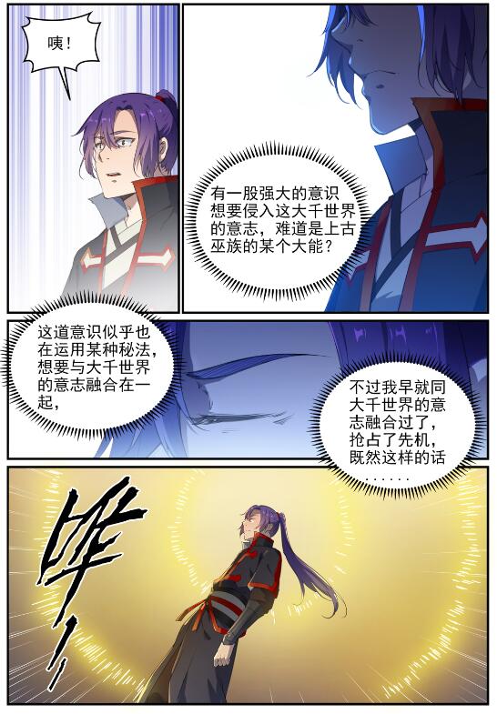 第713话 天道争夺9