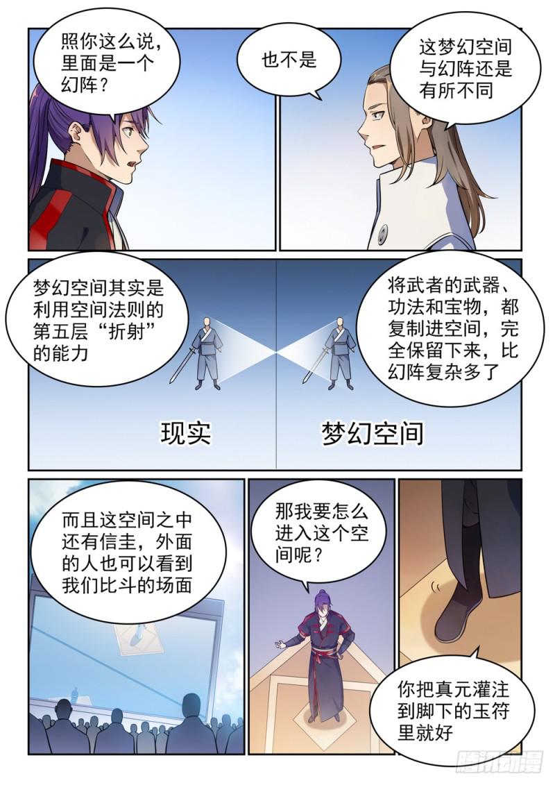 第502话 襟怀磊落8