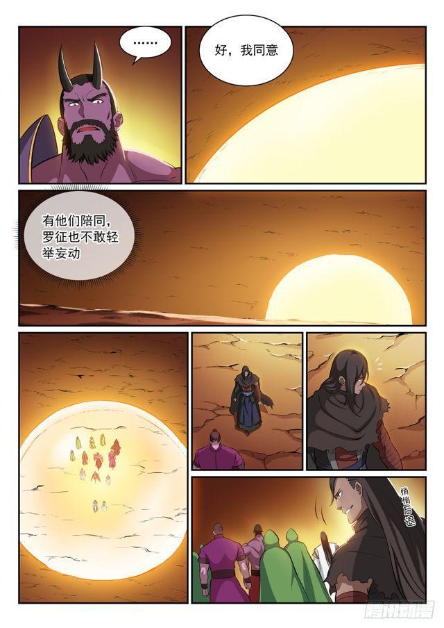 第289话 魑魅魍魉5